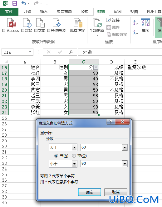 excel筛选条件怎么添加