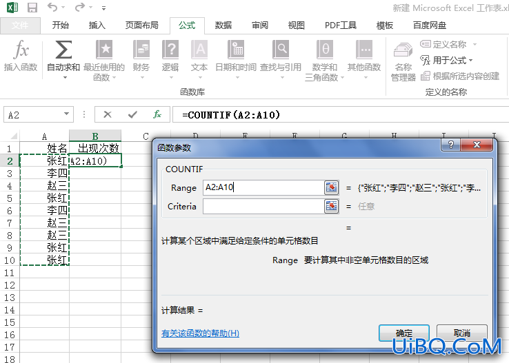 excel怎么筛选出相同内容数据相加