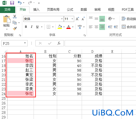 旧版excel怎么筛选重复项