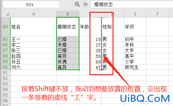 excel表格前后顺序怎么调换
