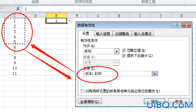 excel下拉选项怎么增加