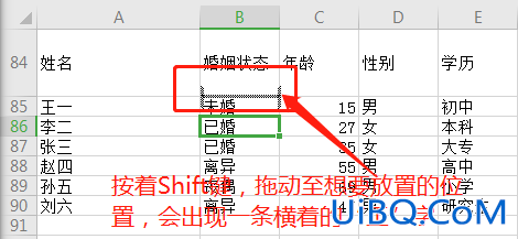 excel表格前后顺序怎么调换