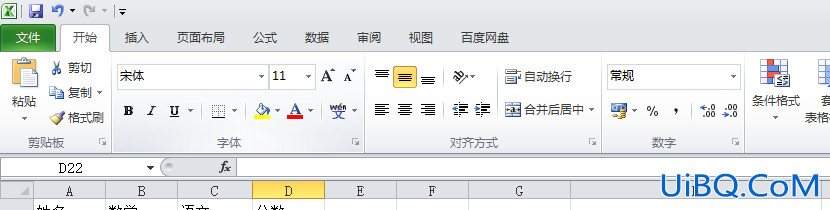 excel表格怎么没有开始了