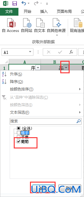 excel怎么筛选不要的内容