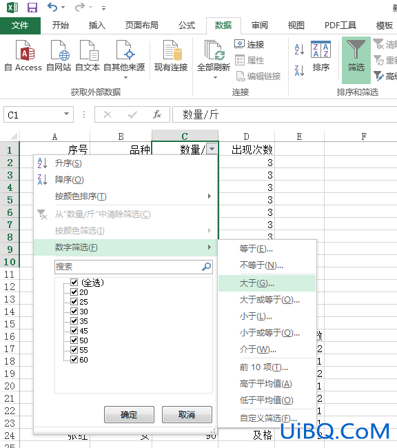 excel怎么刷选出数据