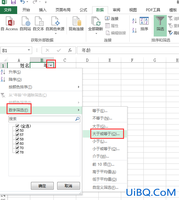 excel怎么选出想要的数据