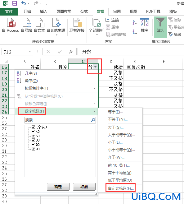 excel筛选条件怎么添加