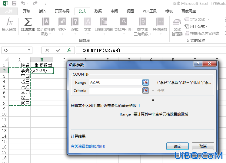 excel怎么筛选重复项数量 excel怎么筛选重复项数量
