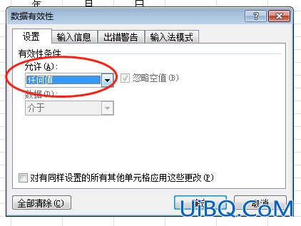 excel下拉选择项怎么删除