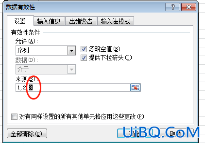 excel下拉选项怎么增加