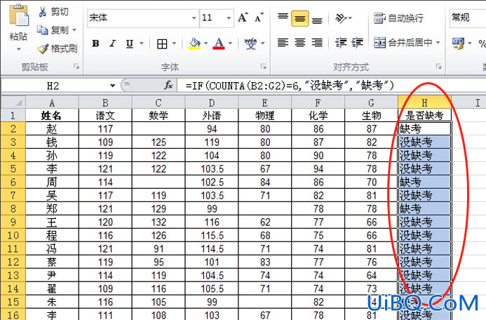 excel缺考的怎么用函数排名