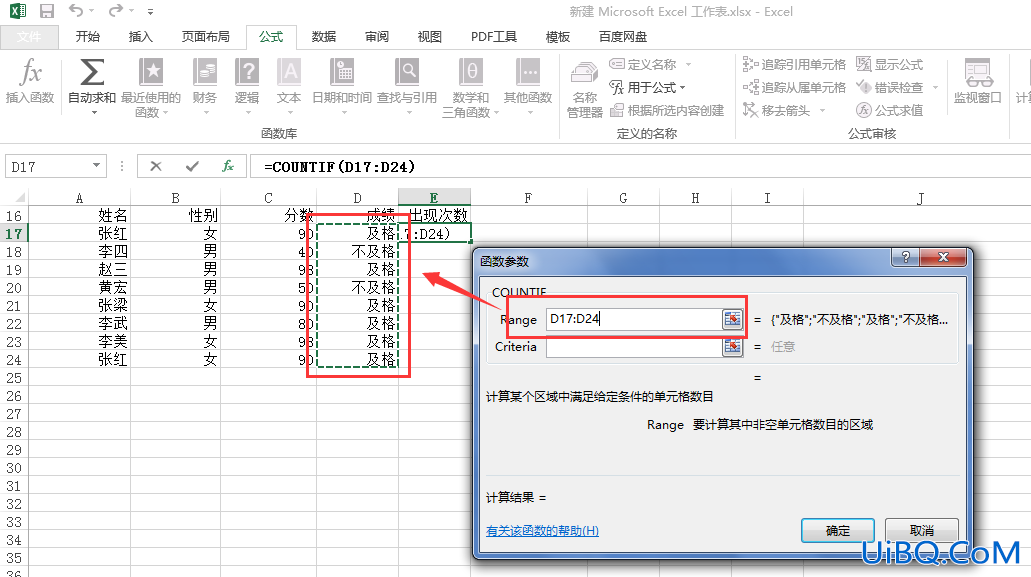 excel怎么筛选出相同内容多上个具体数量