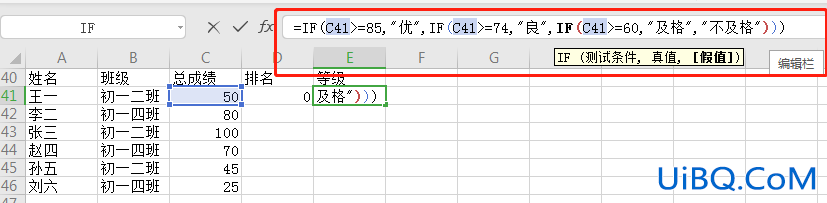 等级排名怎么算excel公式