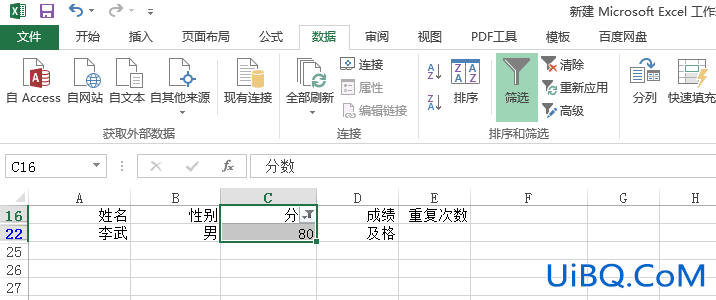 excel筛选条件怎么添加
