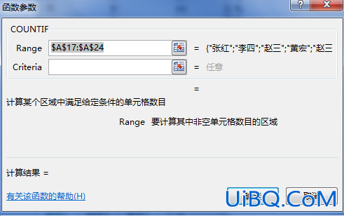 excel怎么筛选重复项公式