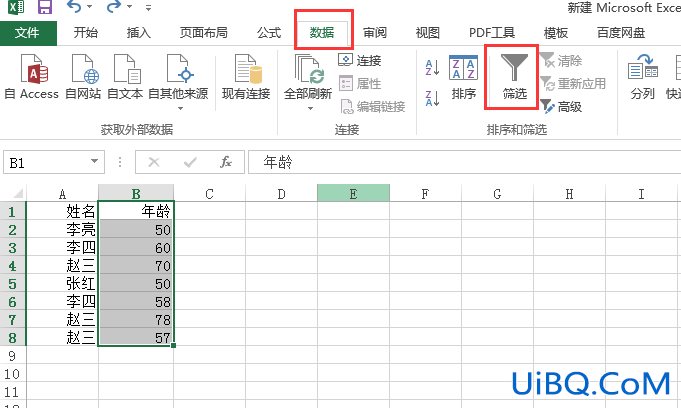 excel怎么选出想要的数据