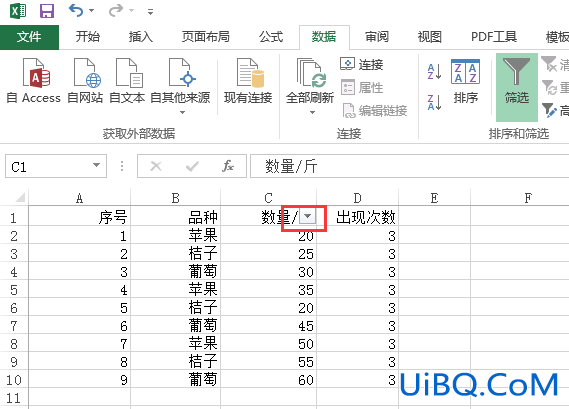 excel怎么刷选出数据