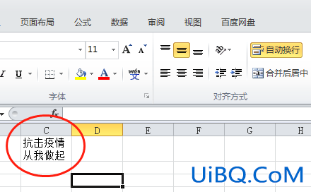 excel表格怎么换行输入文字快捷键