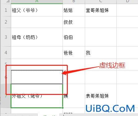 excel表格怎么上下移动