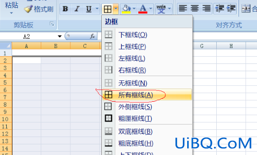 excel2007怎么做表格