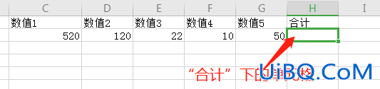 excel求和公式怎么输入