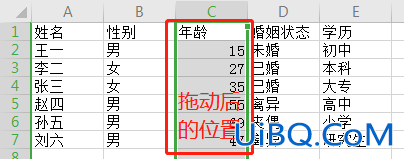microsoft excel怎么换列