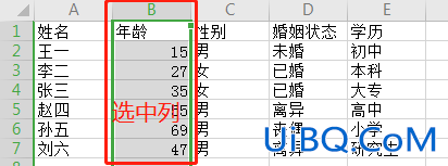 microsoft excel怎么换列