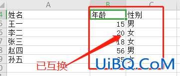 excel怎么换行和列的位置