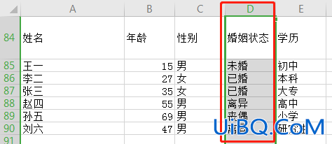 excel中怎么换列的位置