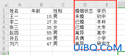 microsoft excel怎么换列
