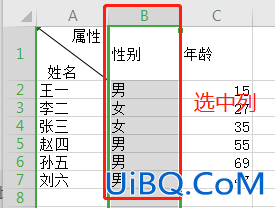 excel表格怎么换顺序
