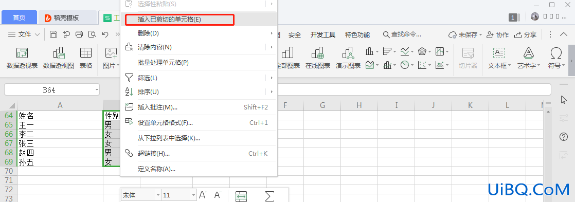 excel怎么换行和列的位置