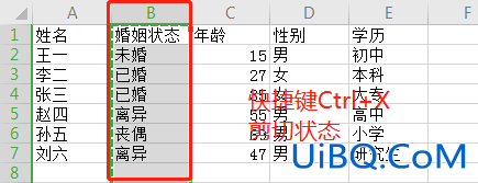 microsoft excel怎么换列