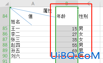 最新excel的表格怎么换列