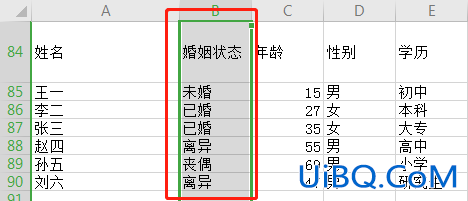 excel中怎么换列的位置