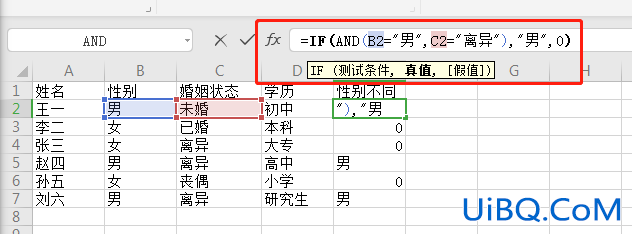 excelif函数怎么用多个条件性别不同