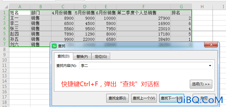 excel上怎么找到自己全部的信息