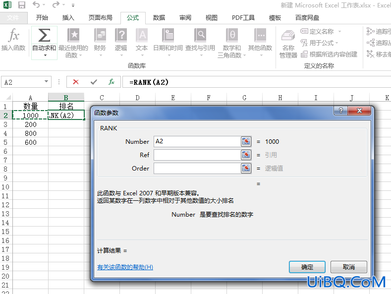 excel怎么排序名次函数
