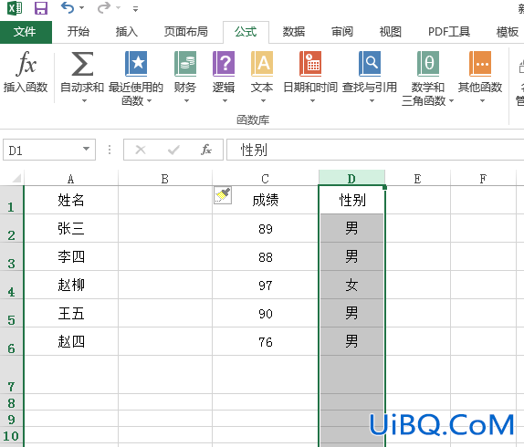 excel怎么换列的顺序