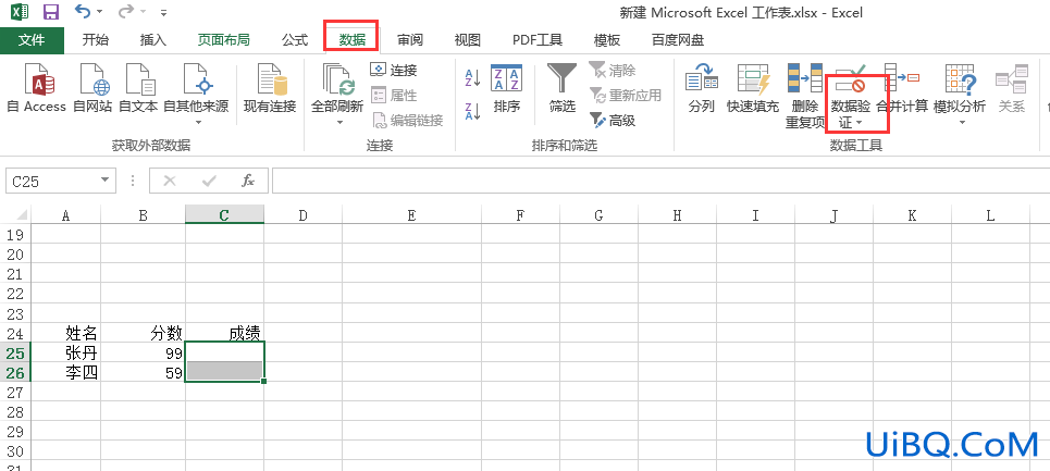 excel内怎么加入选项