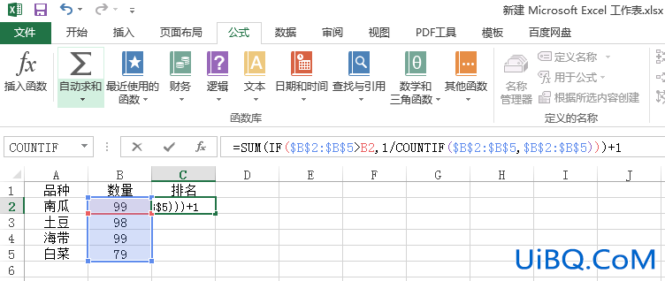 excel怎么排序名次有并列