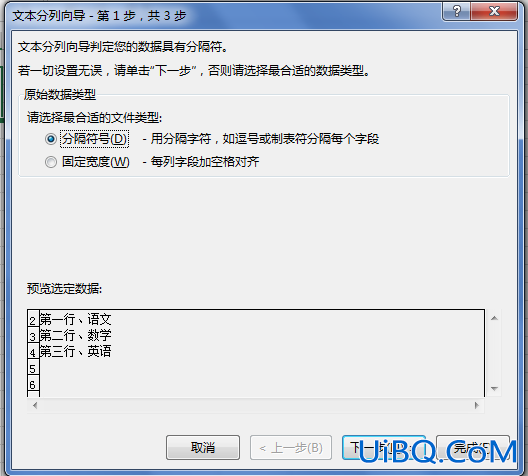 excel表格怎么分列
