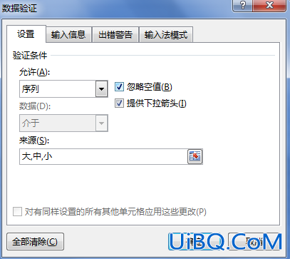 excel的下拉列表怎么设置条件