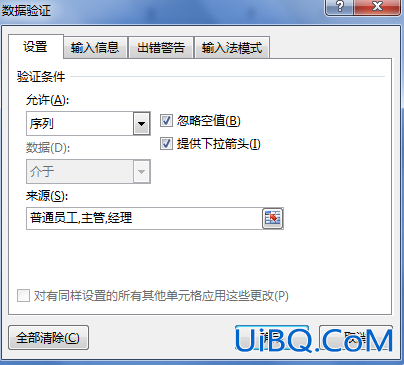 excel怎么设置列表选项