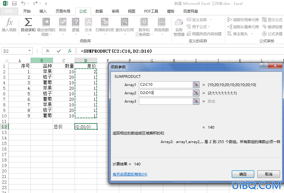 excel怎么求和相乘整列