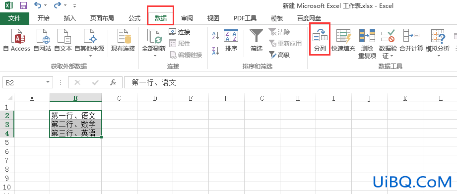 excel表格怎么分列