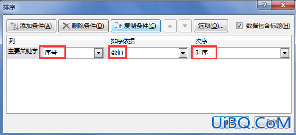 excel怎么排序号1234,出现排序提醒