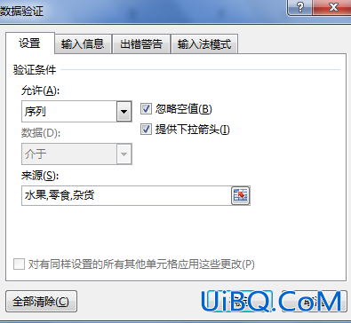 excel怎么设置列表选择
