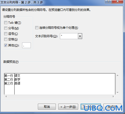 excel表格怎么分列