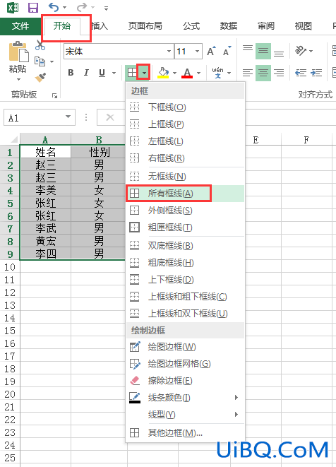 excel怎么制作表格基本框架